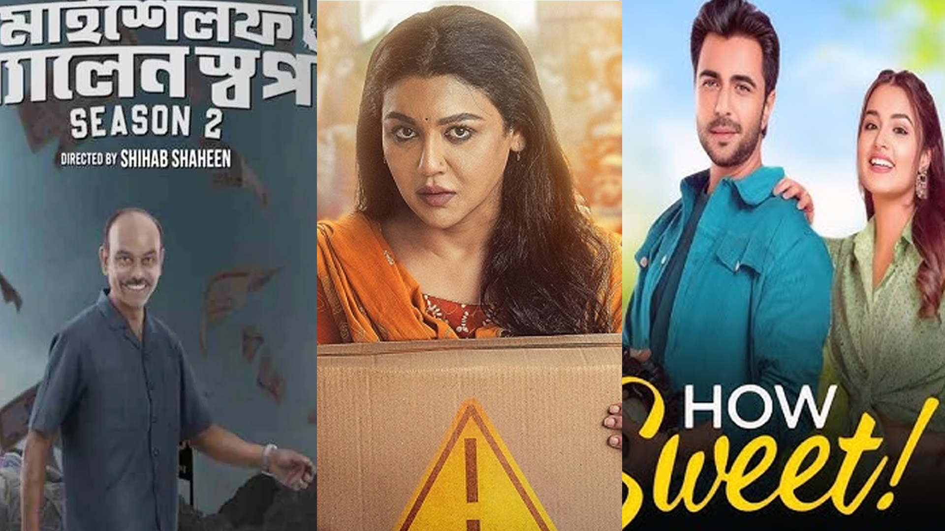 ঈদ আয়োজনে ওটিটিতে তিন সিনেমা